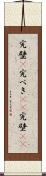 完璧(P) Scroll