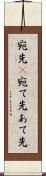 宛先(P) Scroll