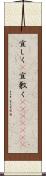 宜しく(P) Scroll