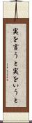 実を言うと Scroll