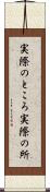 実際のところ Scroll