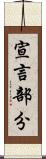 宣言部分 Scroll