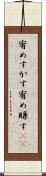 宥めすかす Scroll