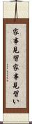 家事見習 Scroll