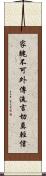 家醜不可外傳，流言切莫輕信 Scroll