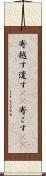 寄越す Scroll