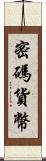 密碼貨幣 Scroll