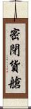 密閉貨艙 Scroll