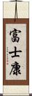 富士康 Scroll