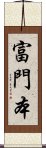 Fumonbon Scroll