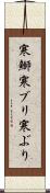 寒鰤 Scroll