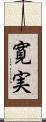寛実 Scroll