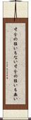 寸分の狂いもない Scroll