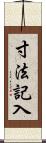 寸法記入 Scroll