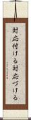 対応付ける Scroll