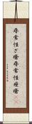 尋常性ざ瘡 Scroll