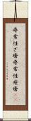 尋常性ざ瘡 Scroll