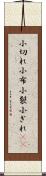 小切れ Scroll