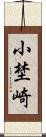小埜崎 Scroll