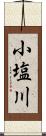 小塩川 Scroll