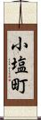 小塩町 Scroll