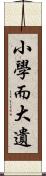 小學而大遺 Scroll