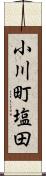 小川町塩田 Scroll