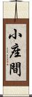 小座間 Scroll