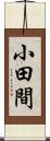 小田間 Scroll