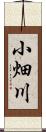 小畑川 Scroll