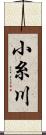 小糸川 Scroll