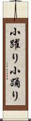 小躍り Scroll