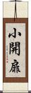 小開扉 Scroll