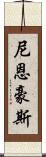 Nienhouse Scroll