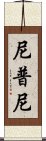 Nipuni Scroll