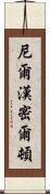 Neil Hamilton Scroll