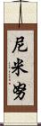Niminu Scroll
