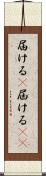 届ける(P) Scroll