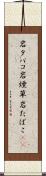 岩タバコ Scroll