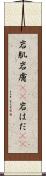 岩肌 Scroll