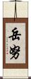 Yuenu Scroll