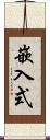 嵌入式 Scroll