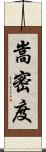 嵩密度 Scroll