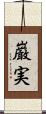 巌実 Scroll
