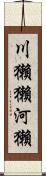 川獺 Scroll