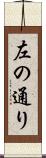 左の通り Scroll