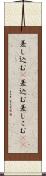 差し込む(P) Scroll