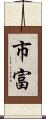 市富 Scroll