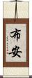 Buan Scroll