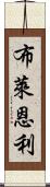 Brynlee Scroll
